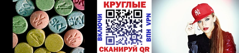 Ecstasy XTC  Купить где  Юрга 
