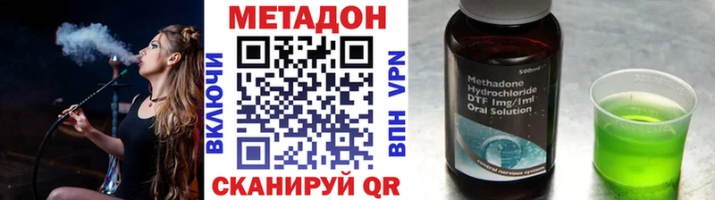 Метадон VHQ Юрга
