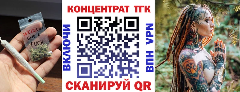 Дистиллят ТГК Wax  Купить закладки  Юрга 