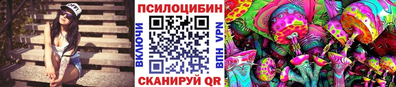 Псилоцибиновые грибы Magic Shrooms Юрга